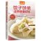 [醉染正版]正版 食在好吃 饺子饼类这样做好吃 水饺煎饺锅贴蒸饺炸饺馄饨卷饼制作大全 美食烹饪书 易学易做主食制作菜谱