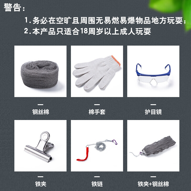 家柏饰(CORATED)钢丝棉烟火打树花户外仙女烟花发光棒生日手甩手持打铁花 5卷钢丝棉