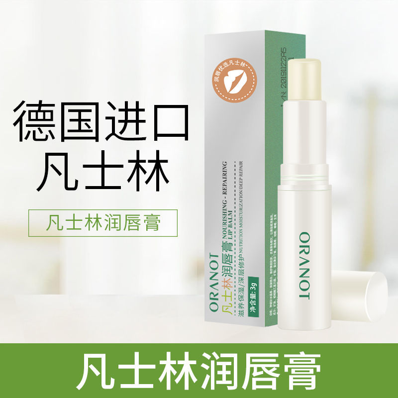 1支[优惠装无味]自己用\ 凡士林润唇膏儿童唇膏男士保湿补水滋润润唇防裂干裂无色女学生款