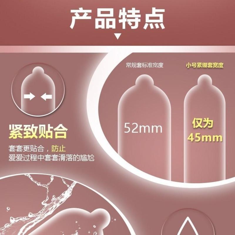 名流避孕套25mm超紧极特小号紧绷g点颗粒高潮安全套超薄情趣套套超