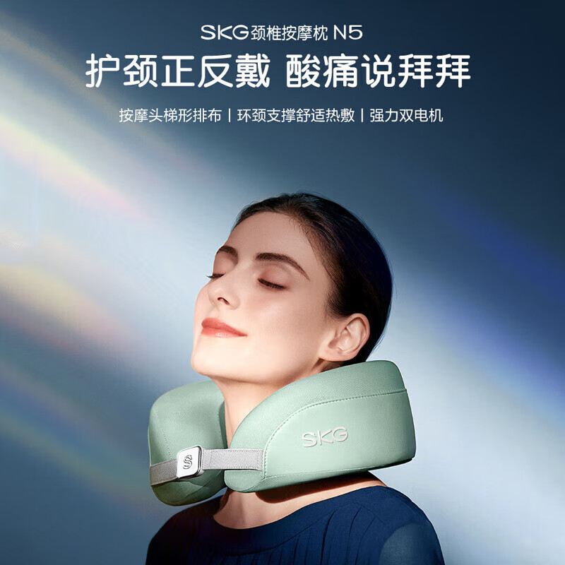 SKG 颈椎按摩器N5天青色 物理揉捏