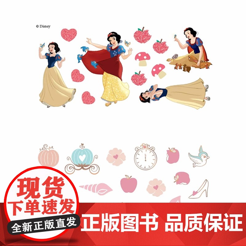 迪士尼公主百变魅力咕卡创意贴儿童专注力训练贴贴画3-4岁 锻炼孩子耐心神器注意力集中动手能力思维训练手工书籍脑力开发益智高清大图