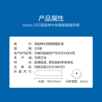 杜蕾斯(Durex) 避孕套 003-3只+AiR隐薄3只 共6只 超薄款 润滑聚氨酯 安全套套 男用成人情趣计生用品