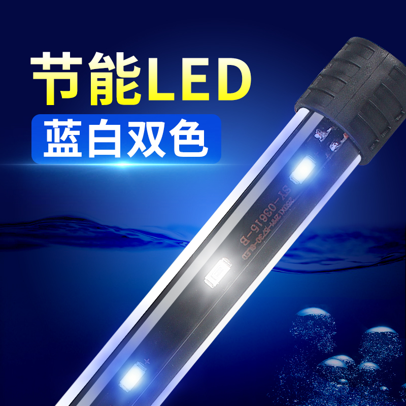 鱼缸水族箱LED鱼缸灯照明灯水族灯LED灯水灯迷你鱼缸替换灯高清大图