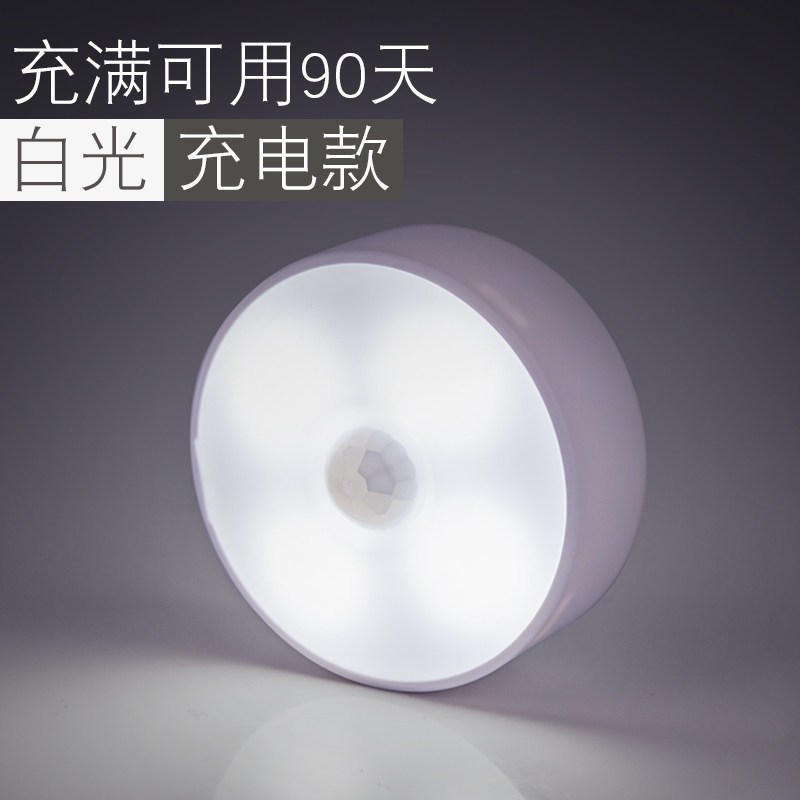 自动无线智能人体感应灯充电led小夜灯家用声控光控衣柜过道楼道视频