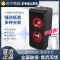飞利浦(PHILIPS) NX200 广场舞音响大功率超重低音派对k歌家用户外音箱