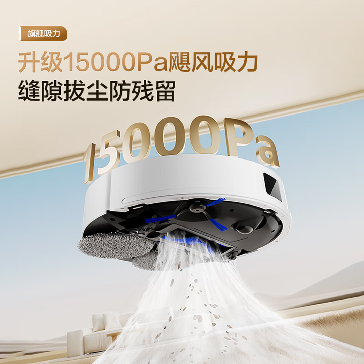 海尔(Haier)扫地机器人擦地拖地扫拖一体洗地机吸尘器[LDS激光导航 自动集尘 全链除菌]RHSW-T30U1水箱版高清大图