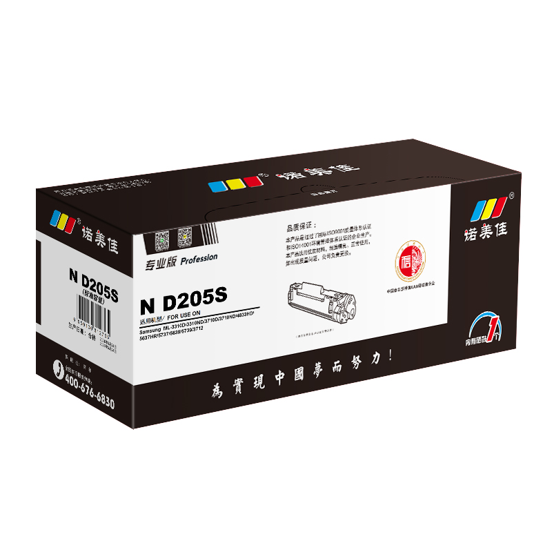 诺美佳 N D205S 硒鼓 适用三星 ML3310D/DN 3710D/ND SCX4833 5739 专业版高清大图