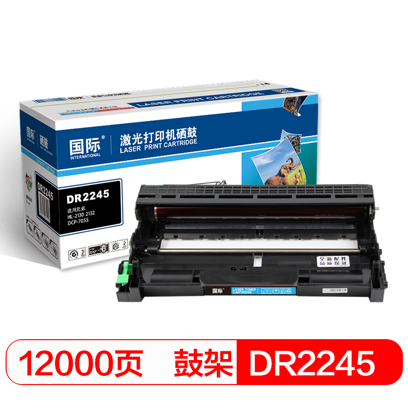 国际 DR2245 硒鼓 鼓组件(适用兄弟Brother 2130/7055)