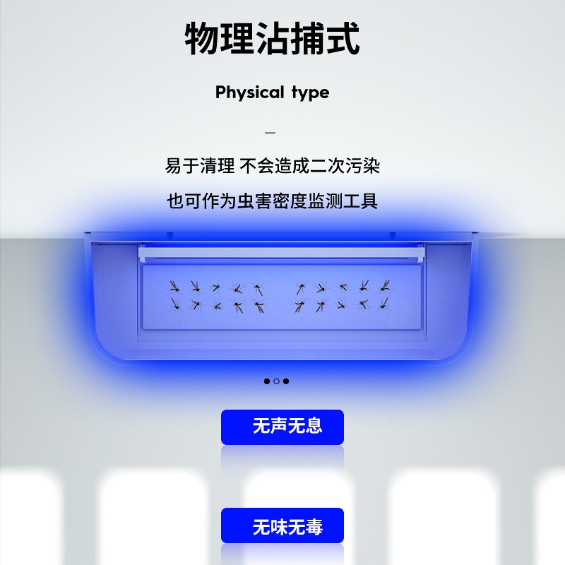商用灭蚊子灯餐厅饭店用壁挂式苍蝇全自动室内粘捕式灭蝇 三维工匠 节能单管[8W]共二支灯管灭蚊灯/吸蚊机/灭蝇灯高清大图