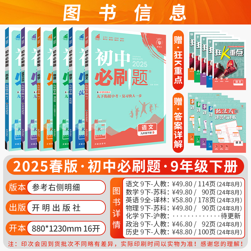 英语 (译林版) 七年级上 [正版]江苏版2025新24秋版初中七年级八年级九年级上下册初一初二初三人教版苏科版译林版语高清大图