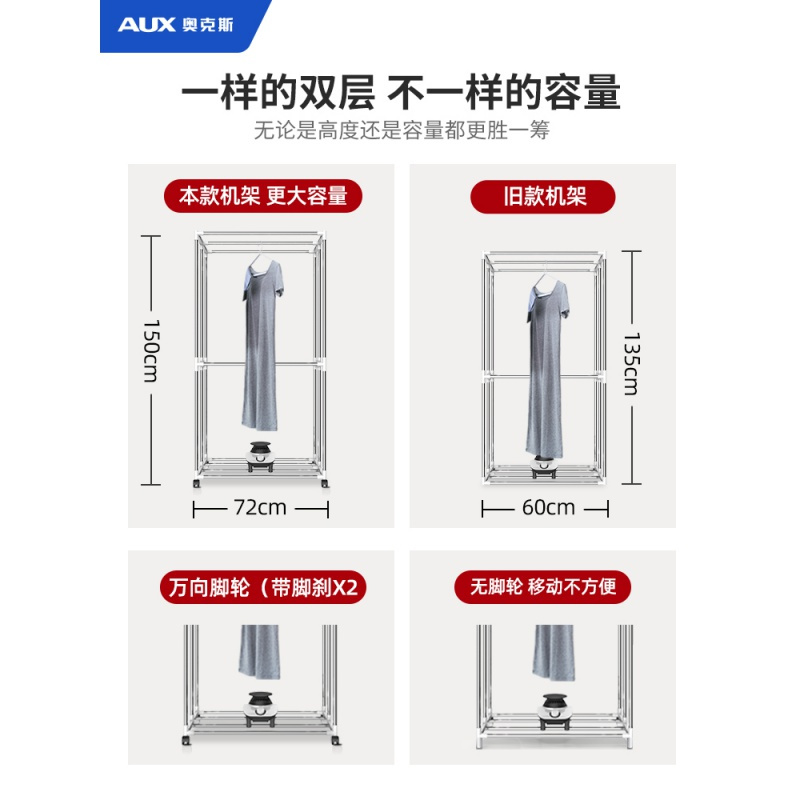 奥克斯(aux)干衣神器烘干机家用速干烘衣烤干衣机