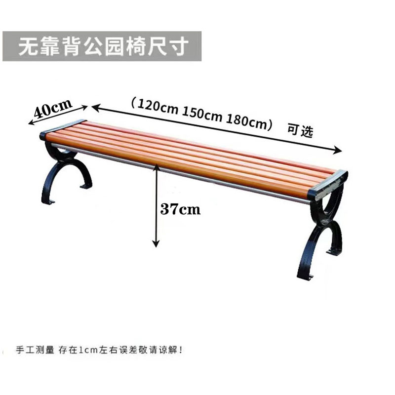 苏宁 金菲罗格 公园椅户外长椅子塑木铁艺靠背排椅 无靠背1.5米高清大图