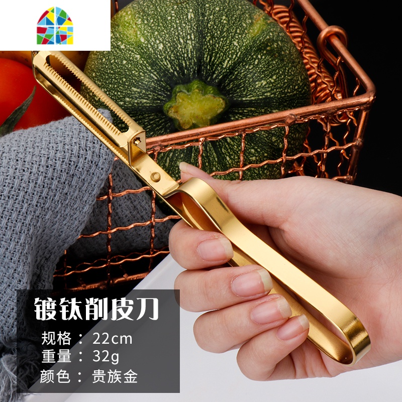2支装不锈钢削皮刀水果苹果削皮器多功能瓜果土豆刨皮刨丝刮皮刀 FENGHOU 全不锈钢削皮刀1支装贵族金高清大图