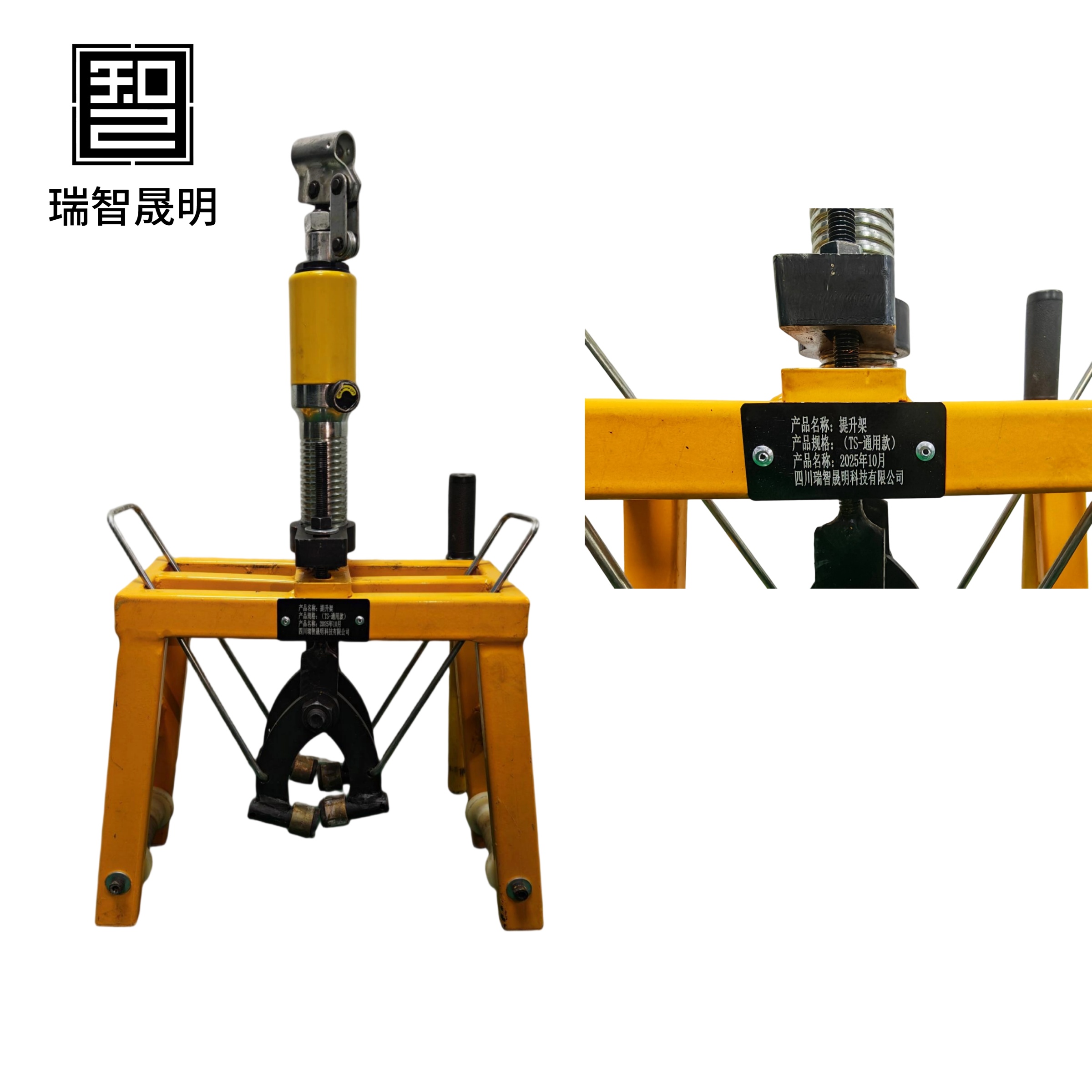瑞智晟明 提升架 TS通用款高清大图