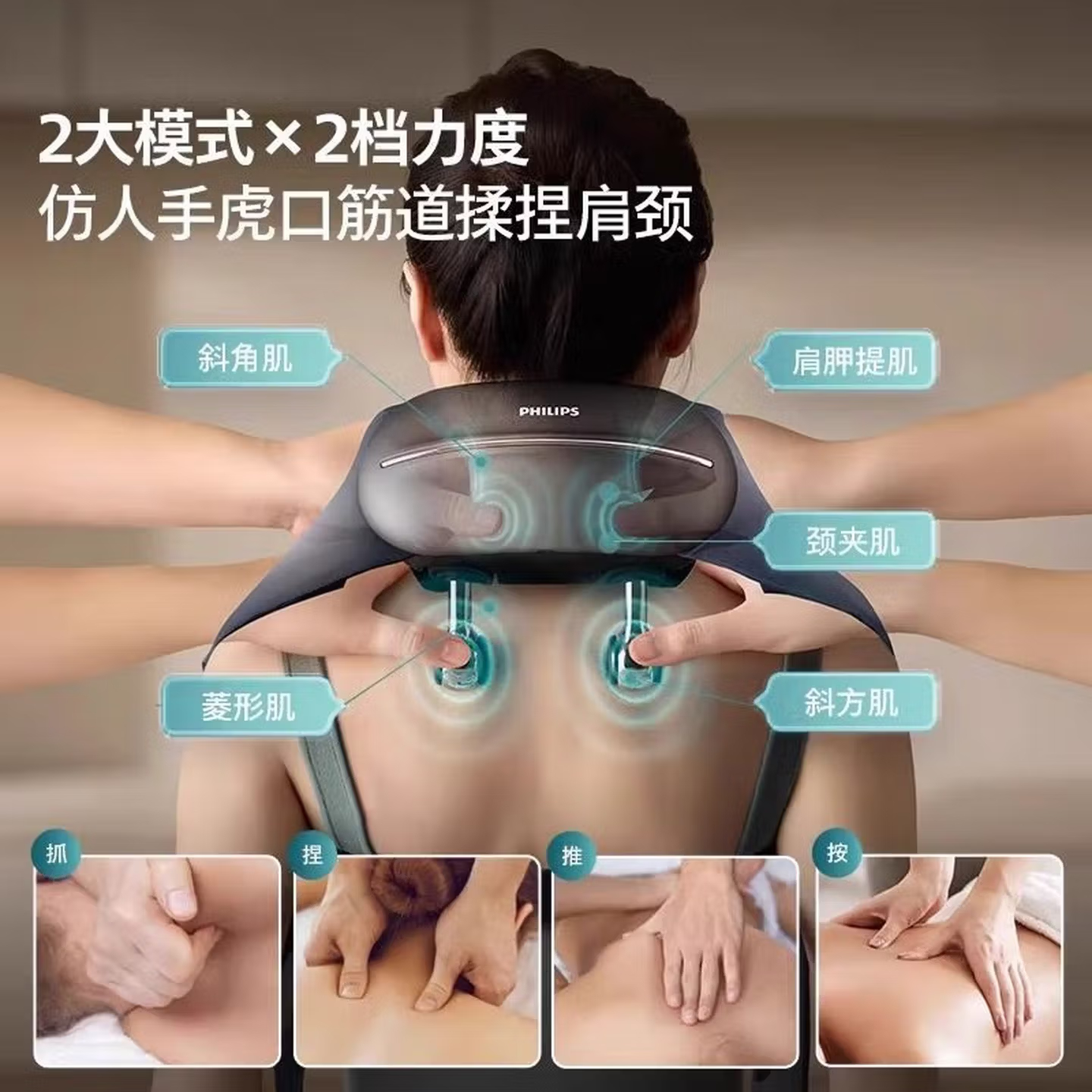 飞利浦(PHILIPS)小金鱼颈椎按摩器按摩披肩斜方肌肩颈腰背部热敷按摩仪PPM5203N 送父母亲节日生日礼物高清大图
