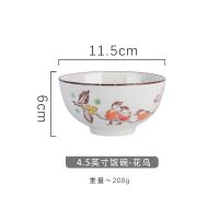 米饭碗6个装日式陶瓷碗家用吃饭碗手绘釉下小汤碗米饭碗创意餐具 花鸟 4.5英寸米饭碗-2只装