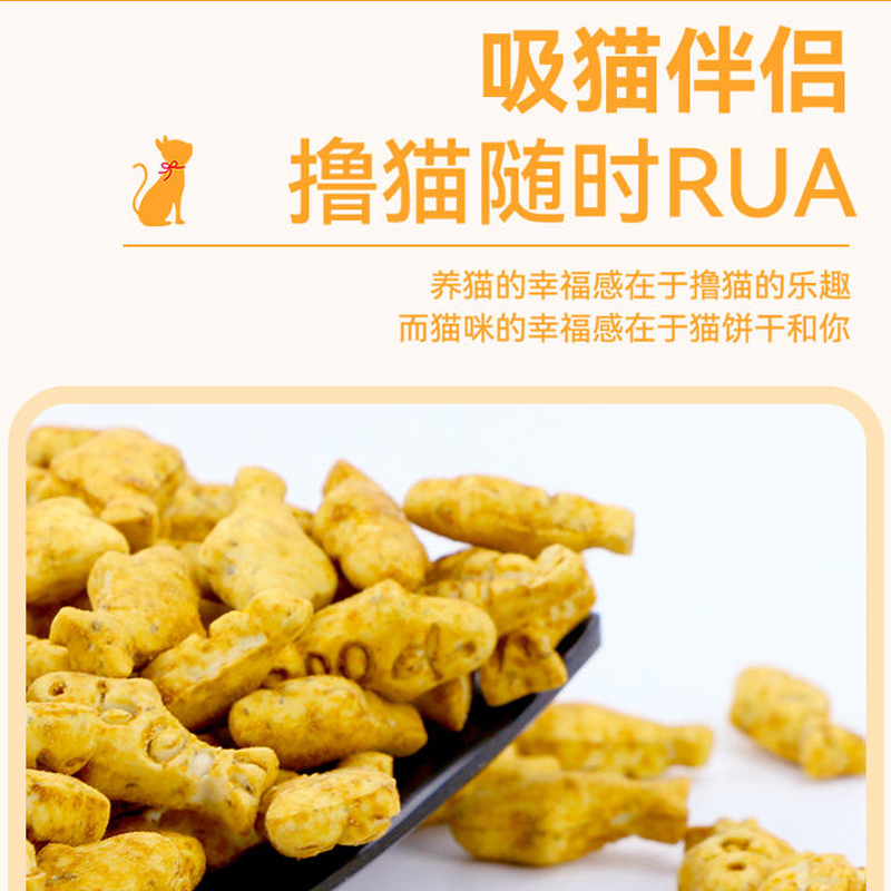 路斯猫零食猫薄荷饼干小鱼干洁齿猫罐头猫草粒幼猫磨牙棒猫咪零食4盒金枪鱼鸡肉味