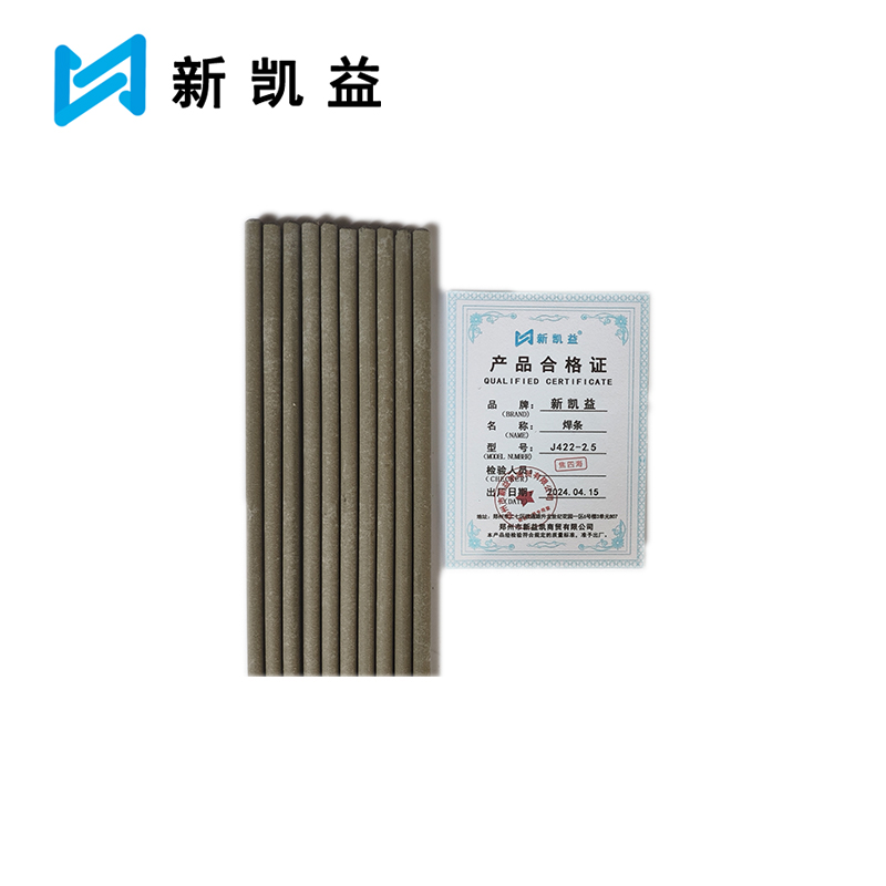 新凯益 结构钢焊条 J422-2.5 KG高清大图