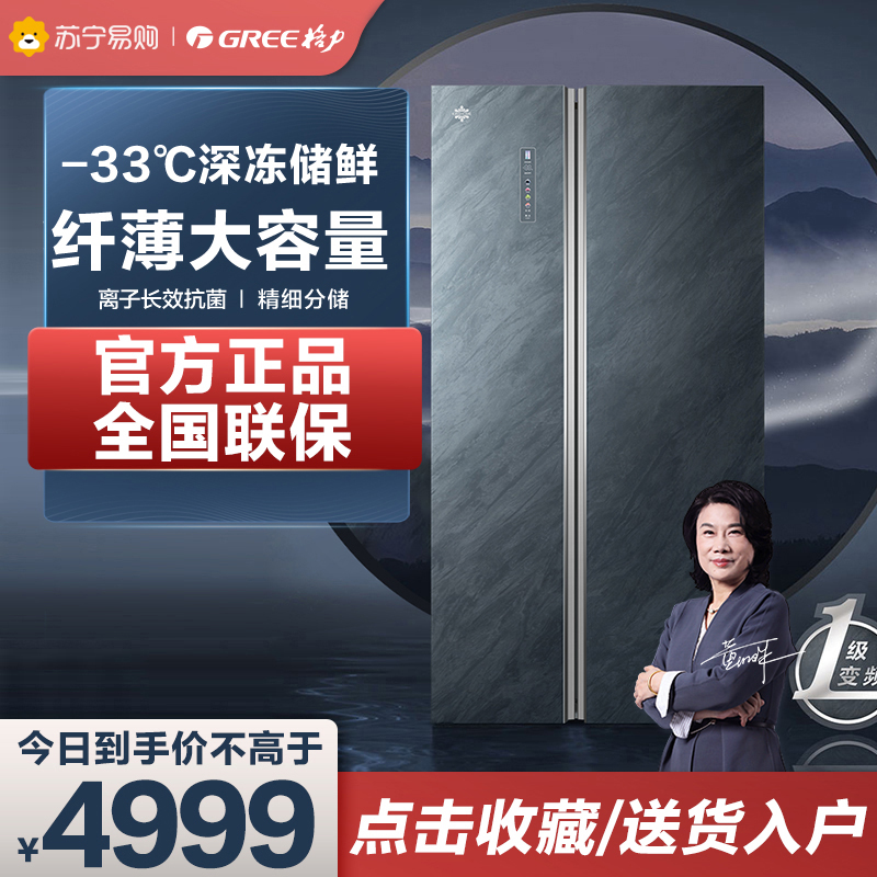 [深冻]晶弘600升双开门冰箱对门超薄嵌入家用一级能效