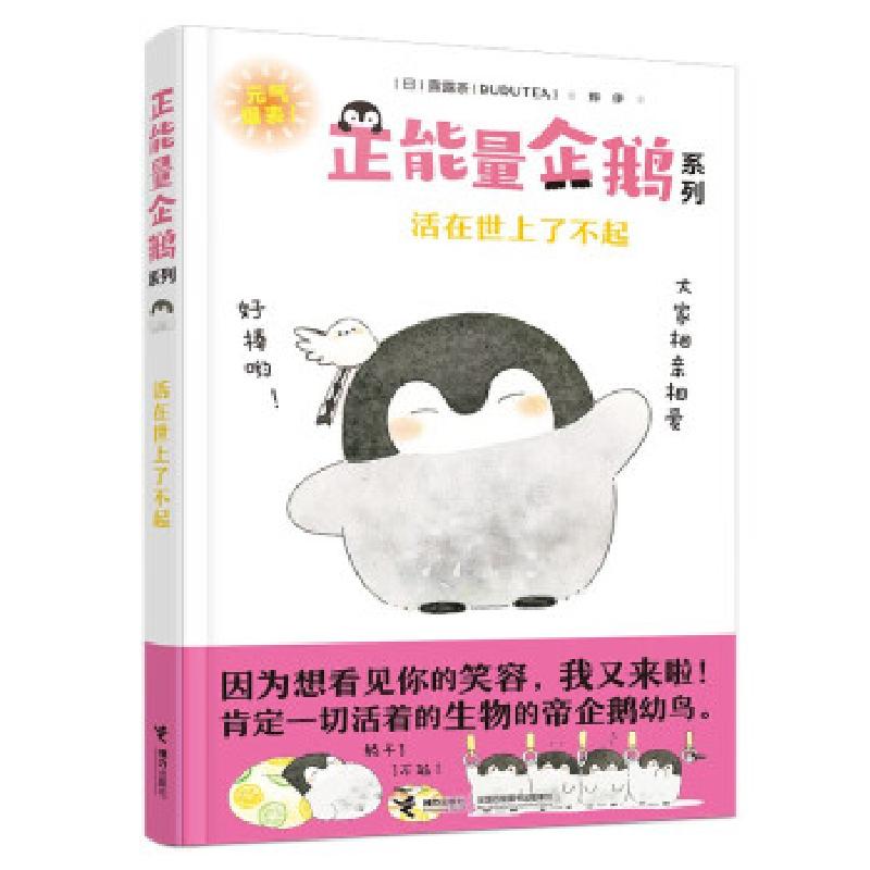 正版新书】活在世上了不起露露茶(RURUTEA)著,袁怡黄编,烨伊