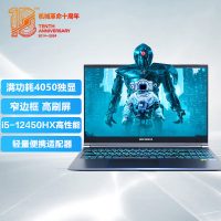 2024新款 机械革命极光15 15.6英寸办公学习本轻薄本电竞定制游戏本笔记本电脑(i5-12450HX 32G内存 512GB固态 RTX4050 6G独显 高色域144HZ)