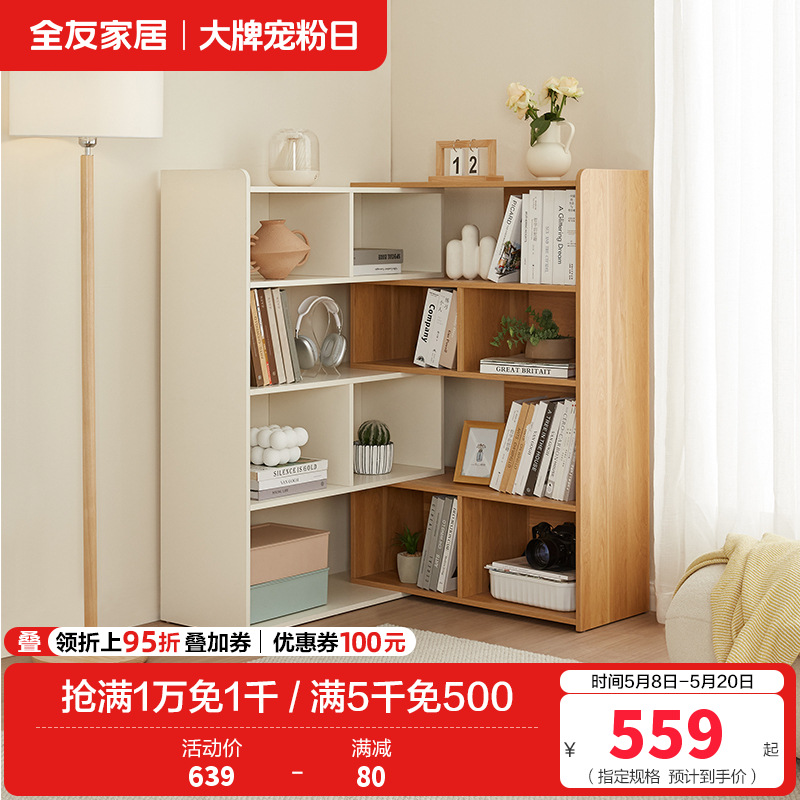 全友家居北欧原木风伸缩旋转置物架客厅书房收纳架储物柜高清大图