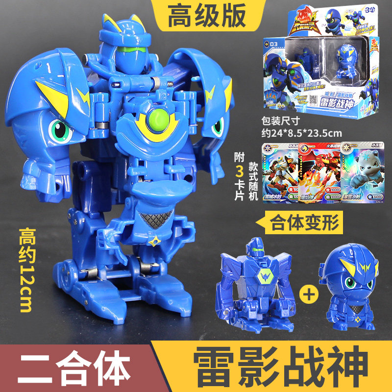 三宝武装精灵玩具爆战驱机甲火暴火爆战神合体变形机器人男孩儿童 豪华版【雷影战神】雷影+雷影战躯+3对战卡牌
