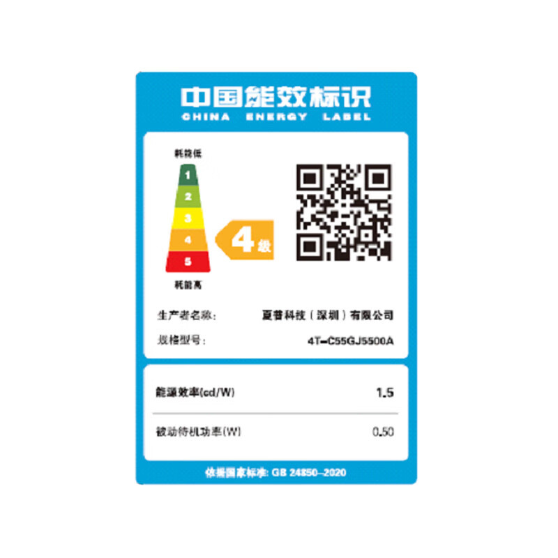 夏普电视 55英寸 4K超高清 C55GJ5500A XT-Lite 画质引擎金属全面屏 杜比解码4K高画质智慧语音电视