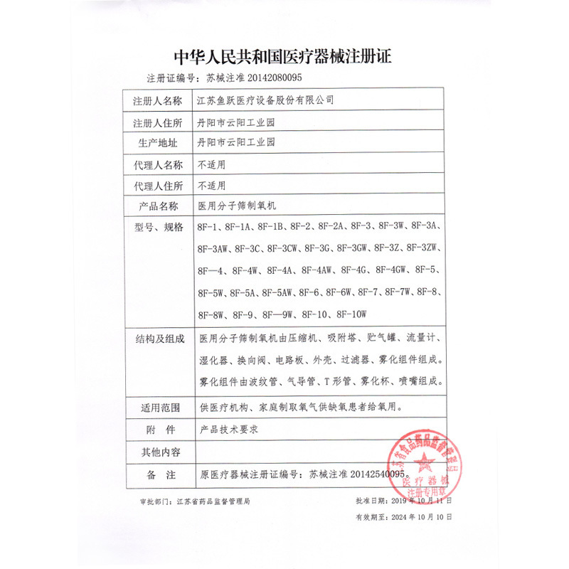 鱼跃(YUWELL)制氧机 8F-3AW带雾化医用3L升家用老人吸氧机家庭氧气机 孕妇吸氧机 家用氧气机