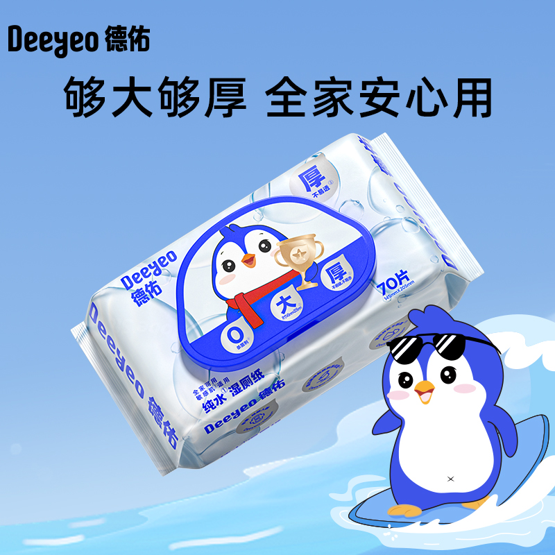 德佑 70抽4包 湿厕纸 无香型