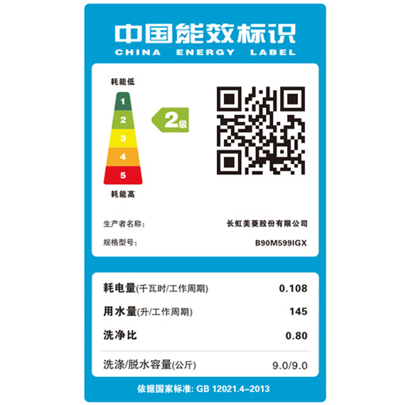 美菱(MELING) 9公斤 波轮洗衣机 全自动大容量 洗脱一体机 一键智洗 超薄家用洗衣机 B90M599IGX