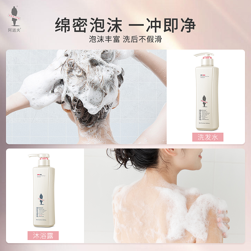 阿道夫 精油香护理 专研洗发乳液(净澈清爽)800g高清大图