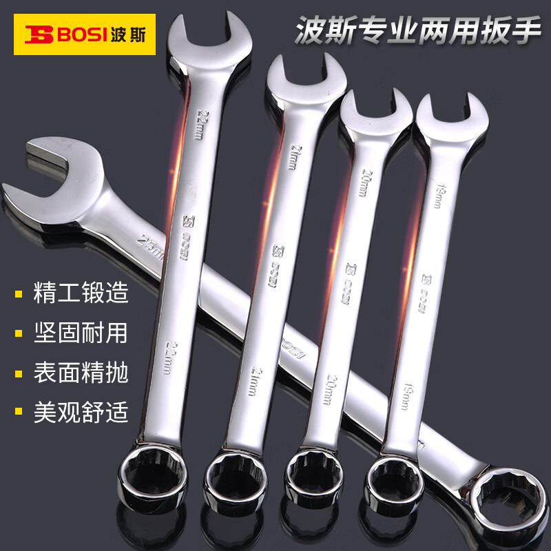 波斯 BS391170 精品两用 扳手70mm GFKJDX高清大图