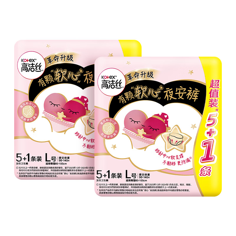 高洁丝 软心夜安裤 L号12条