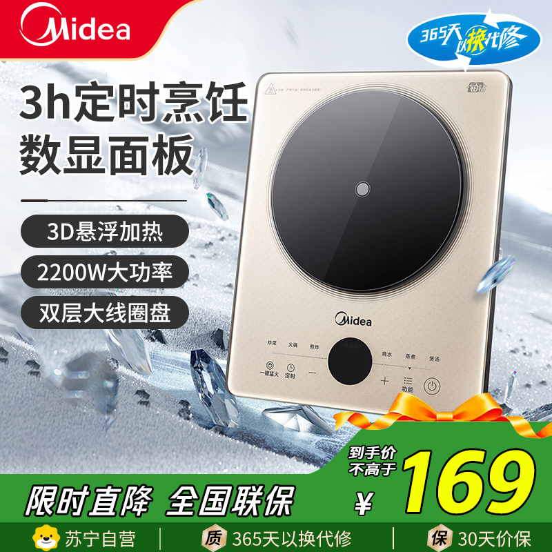 美的(Midea)电磁炉家用多档调节火锅炉铂钻系列2200W大功率恒匀火加热猛火爆炒定时电磁灶防水大面板智能E22B21