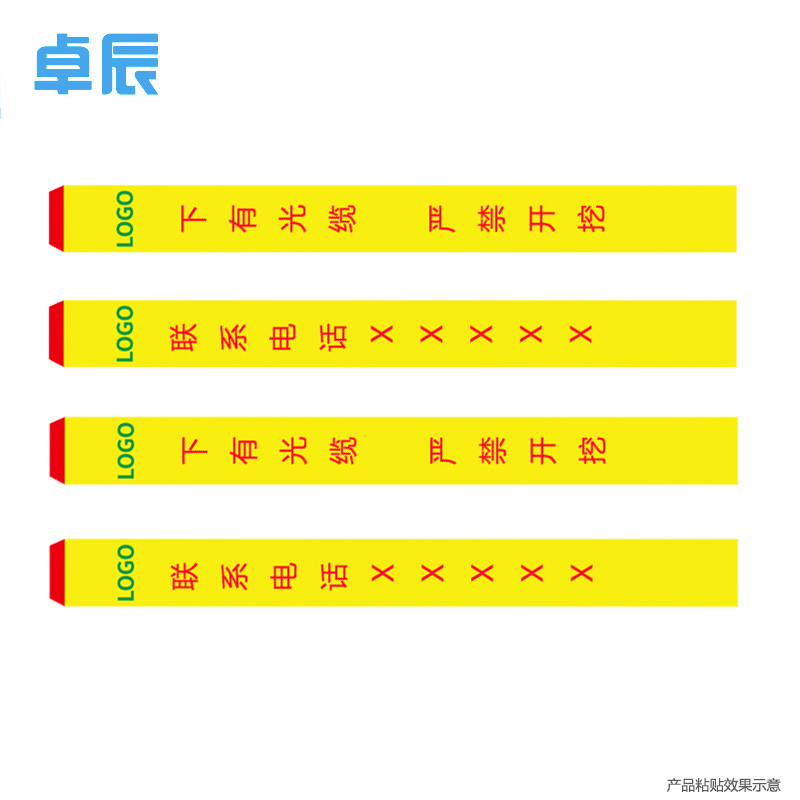 卓辰ZJ-252 警示隔离柱胶带1500*120mm 黄红(单位:件)