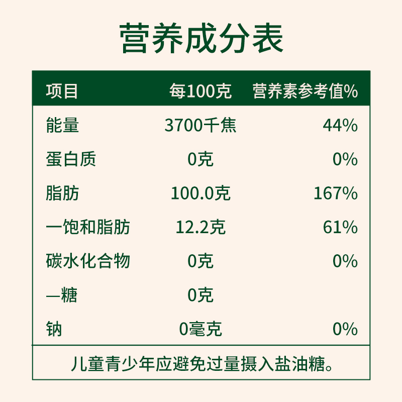 海天食用油家用炒菜大桶装葵花仁油5L高清大图