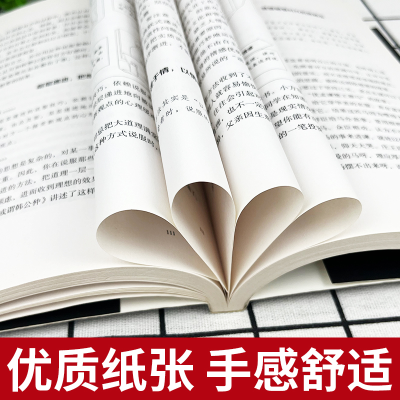 [正版]全6册 口才三绝为人三会修心三不3本说话技巧书籍即兴演讲高情商聊天术回话的技术 说话艺术沟通技巧成人阅读书籍