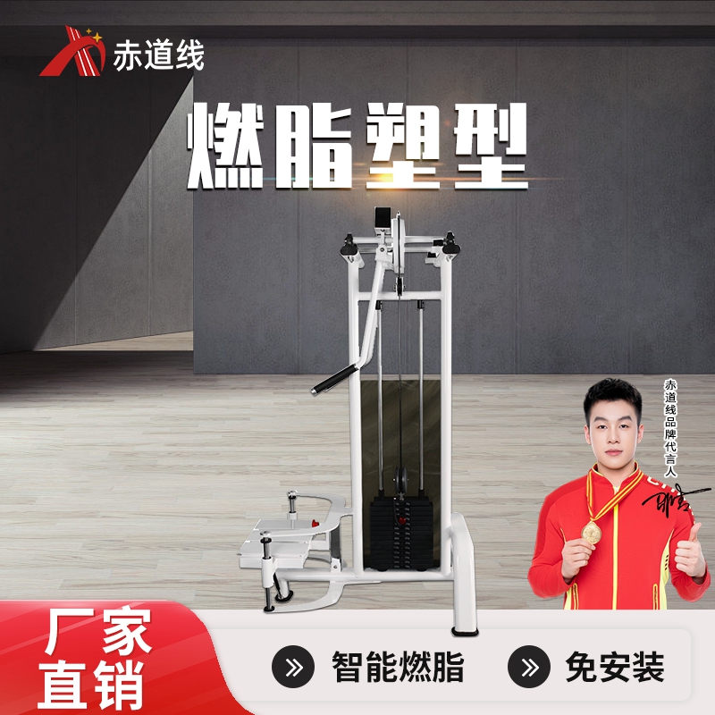 赤道线 提肩训练器综合训练器CDX-A523S-BFT1056