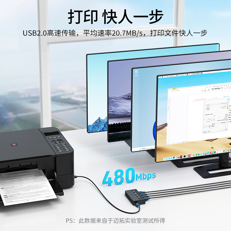 迈拓维矩 MT-SW241-CH usb打印机共享器4口自动四进一出打印切换器4进1出 配线高清大图