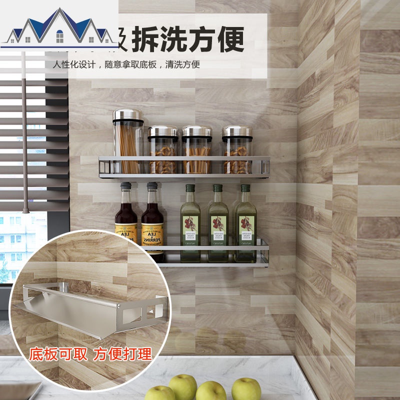 厨房调料置物架不锈钢调料架壁挂式免打孔调味品油盐酱醋收纳挂架 三维工匠高清大图
