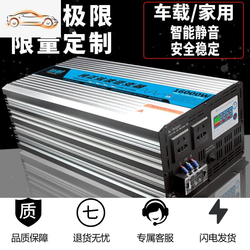 纯正弦波逆变器大功率车载家用12v24v48v60v转220v逆电源转换器噐 12V3200W智能双数显（修正波）高清大图