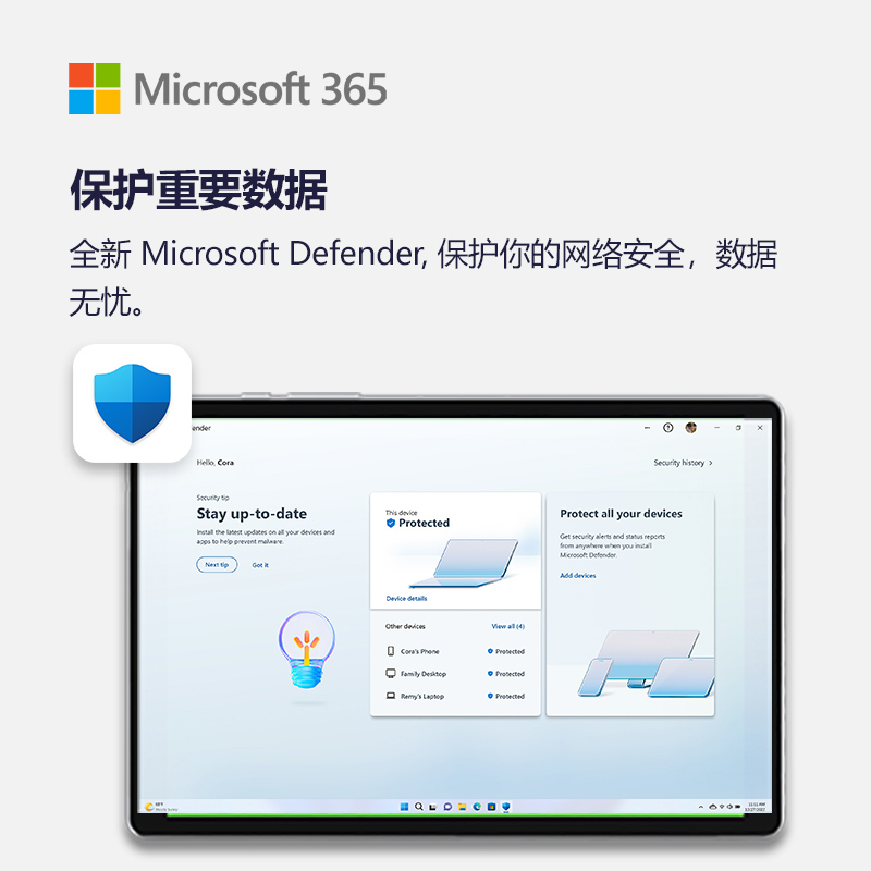 微软Microsoft 365家庭版 软件 Windows Mac iPhone iPad安卓通用 1年盒装 6人同享