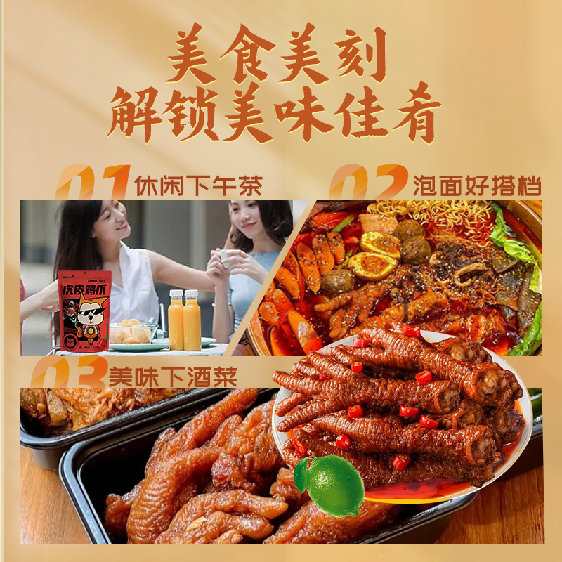 [苏鲜生推荐]雀淘 熟食卤味虎皮鸡爪240g/袋 5袋装 顺丰发货解馋鸡爪鸡脚筋夜宵充饥下酒菜休闲零食小吃