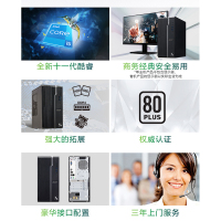 宏碁(acer)商祺SQN4270台式电脑 家用商务 学习 高性能办公电脑单主机 (11代酷睿i5-11400 GT730 2G独显 8G 512GSSD Wifi)