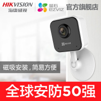 海康威视萤石C1HC高清无线家用监控摄像头 手机wifi夜视监控器 720P128G