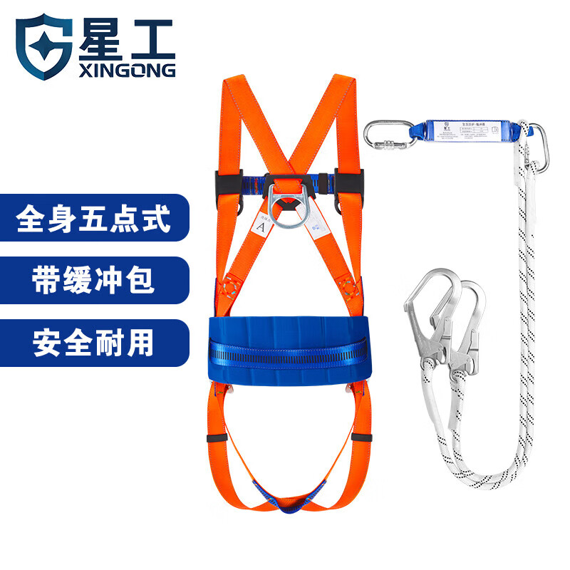 3M 星工(XINGONG)五点式安全带高空防坠落双绳双背带缓冲包XGD-3高清大图
