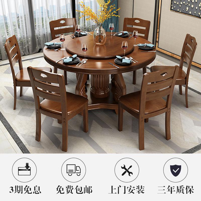 实木大圆桌餐桌椅组合现代简约圆形家用饭店桌子餐馆餐饮餐厅食堂 1.3米桌+8椅深胡/白色