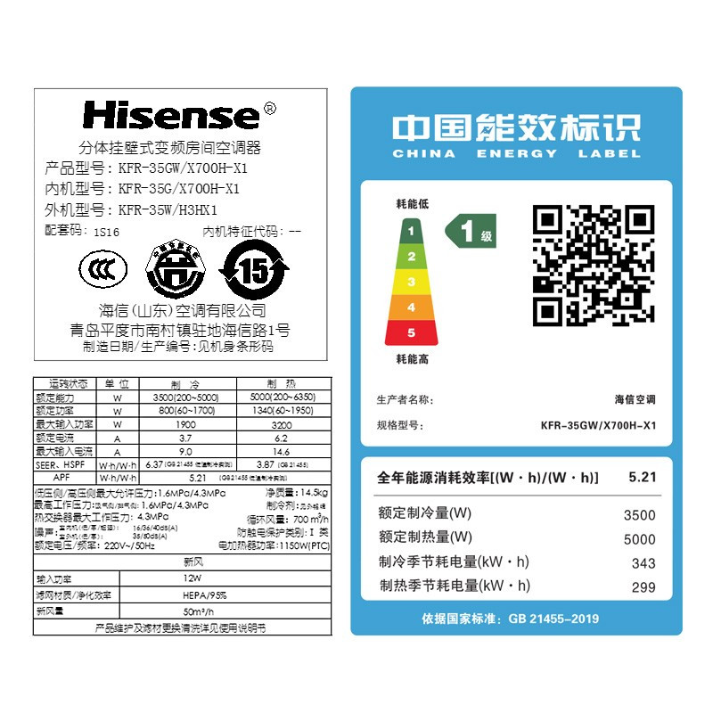 海信 (Hisense) 大1匹 一级变频 增氧新风 温湿联动 57℃高温烘干自清洁空调